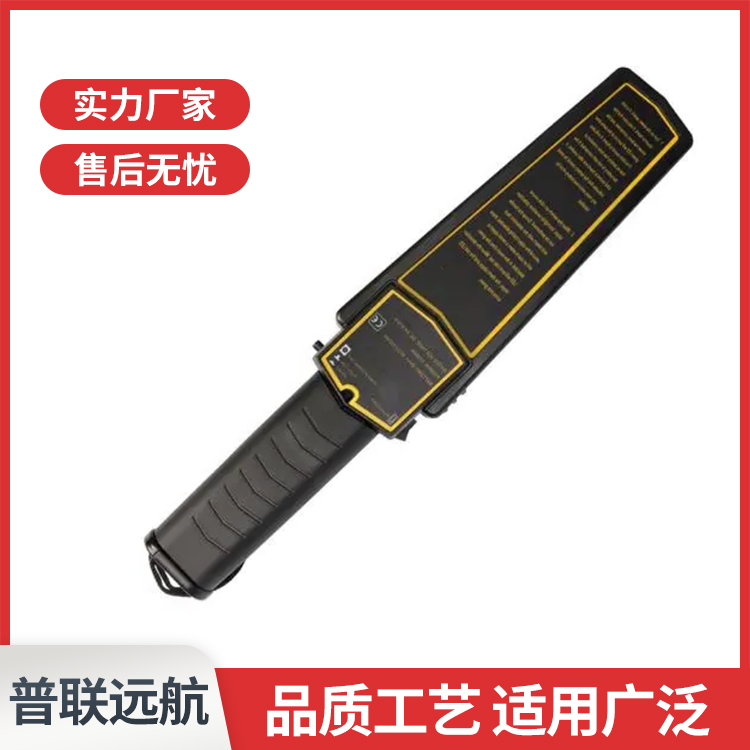 高灵敏度金属探测器 高精度安检探测器