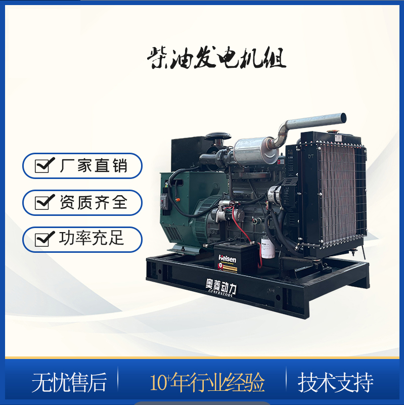 100kw柴油发电机 超市/医院/学校备用 大型无刷