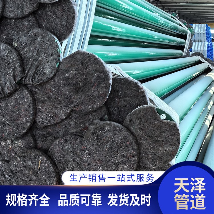 天泽管道    涂塑钢管 规格齐全