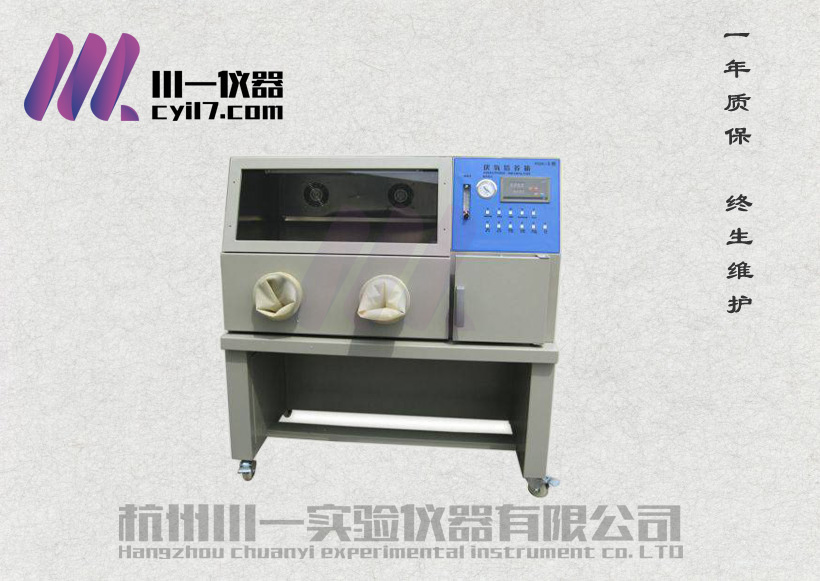 厌氧培养箱YQX-II 全自动厌氧培养设备 无氧培养箱