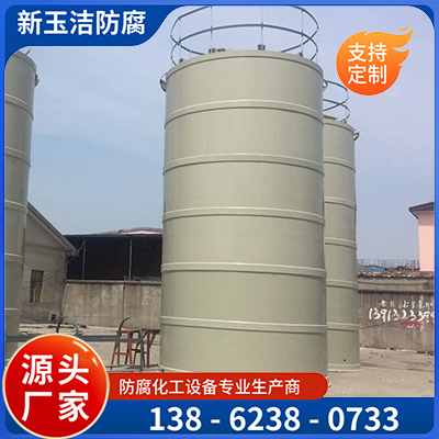 pph缠绕储罐 防腐塑料储存罐 化工搅拌罐桶 耐酸碱耐高温反应罐