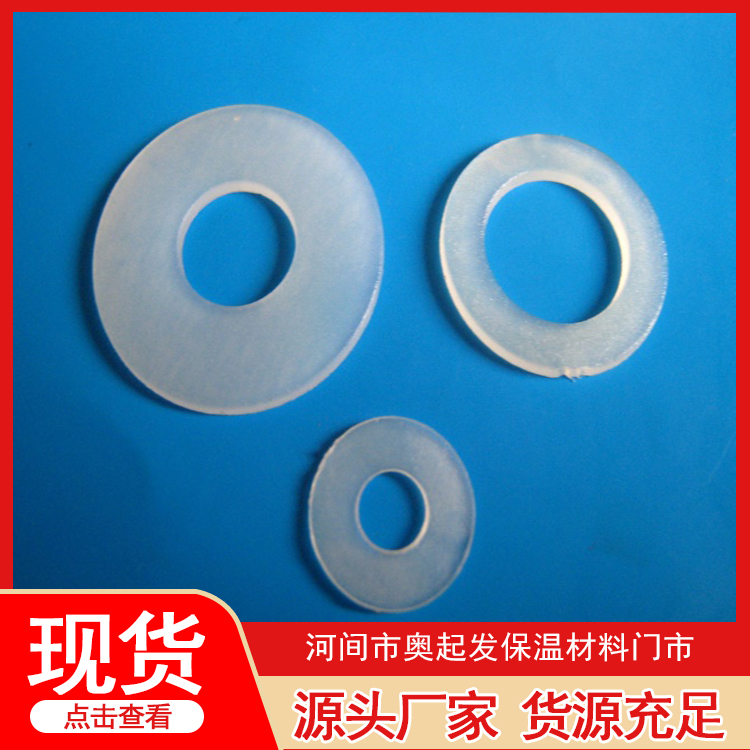 PVC垫片 质量好 源头厂家