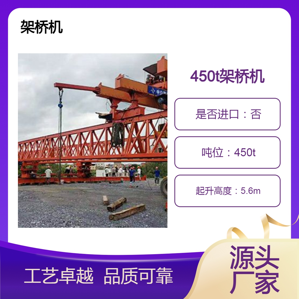 架桥机销售公司架桥机适应多种类型桥梁