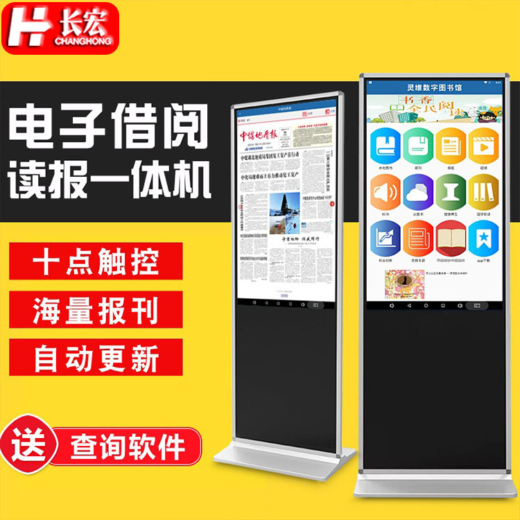 电子借阅机精选厂家