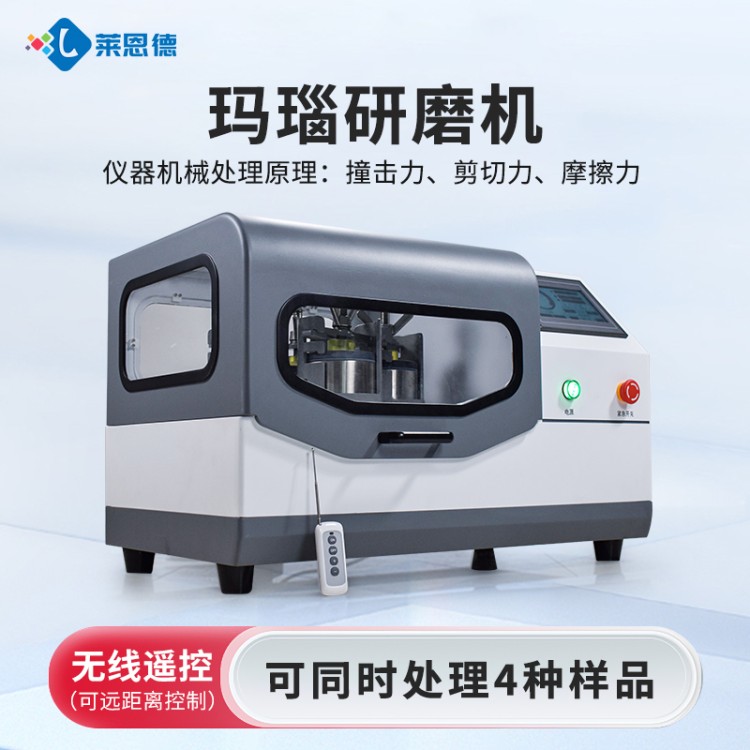 行星式球磨仪 型号齐全 售后无忧