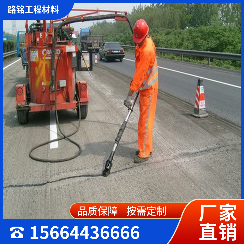 路面裂缝灌缝胶 厂家销售 全国现货