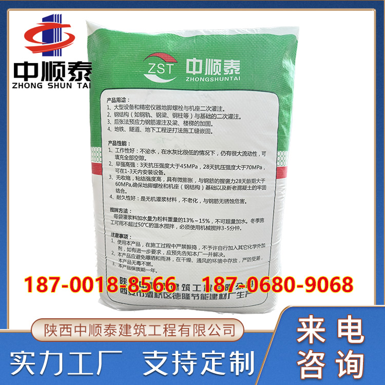 中顺泰灌浆料，高强无收缩耐冻抗压强度高达70兆帕