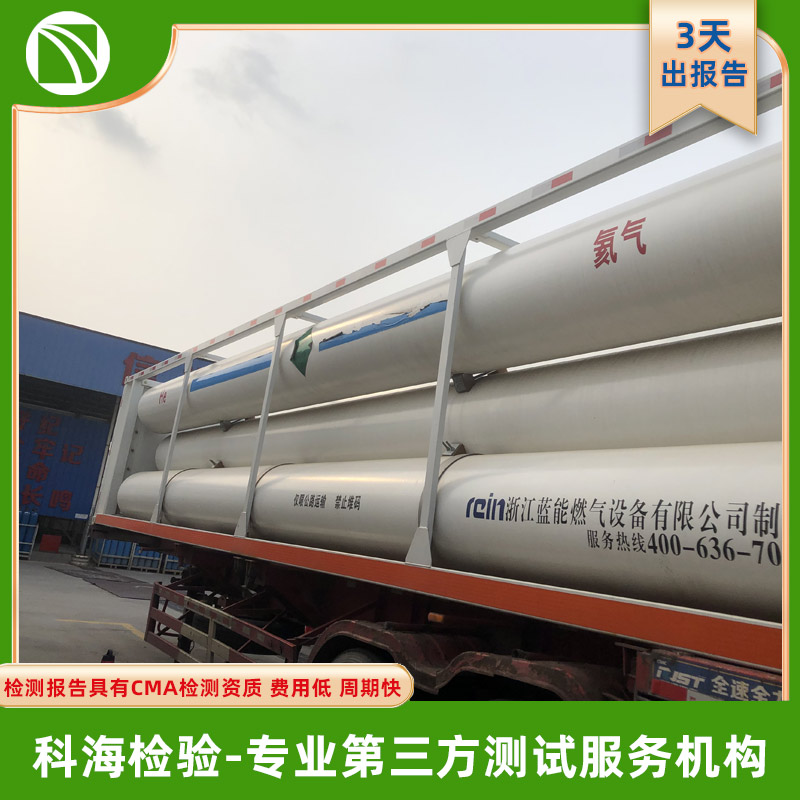氦气检测--专业第三方检测分析机构
