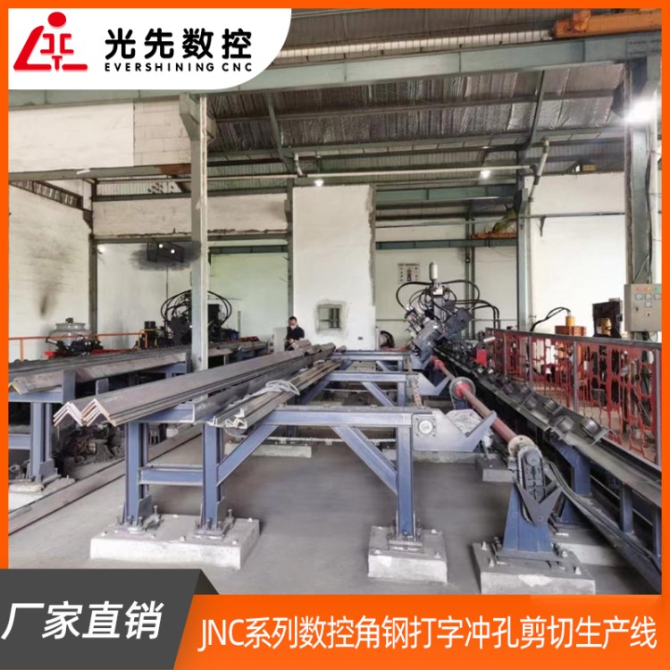 光先数控 电力铁塔加工设备 JNC系列数控角钢打字冲孔剪切生产线