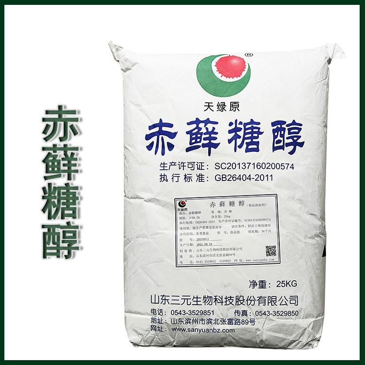 赤藓糖醇厂家 糖果奶茶烘焙原料 食品级代糖甜味剂
