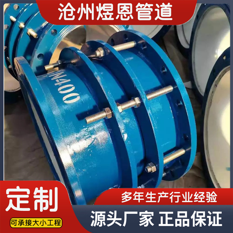 沧州煜恩管道 双法兰伸缩接头 厂家