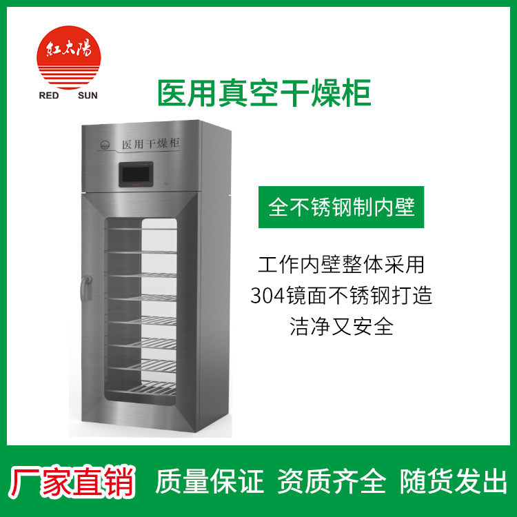 红太阳电热鼓风干燥柜价格优惠微电脑控制