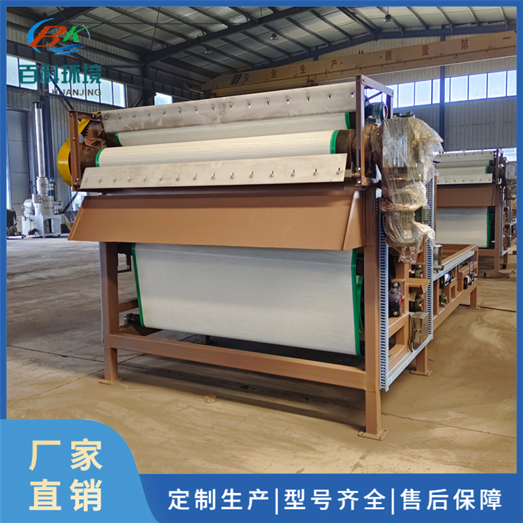 带式浓缩脱水机批发