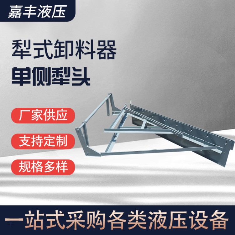 矿用电液动压犁式卸料器 性能稳定 质量可靠
