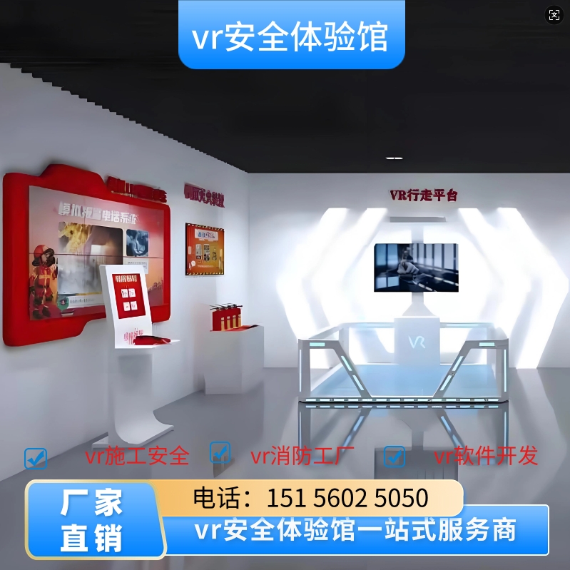 VR房建安全体验系统 建筑工地安全体验馆设备 智慧工地施工安全教育