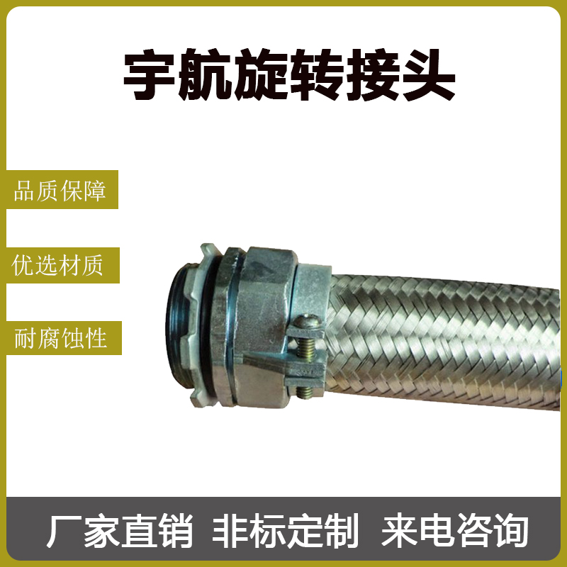 耐酸碱 金属软管 材质好 抗压防腐