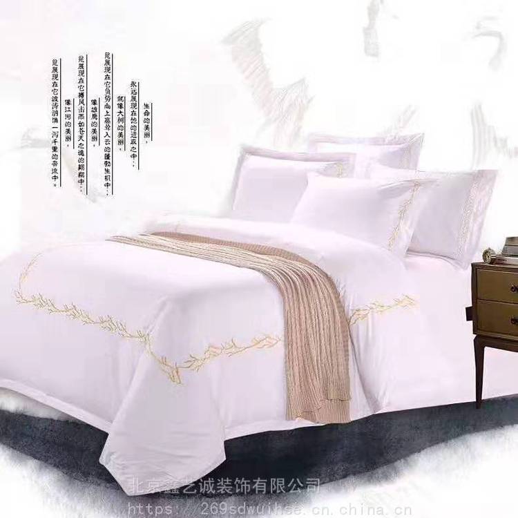 酒店布草床上用品 鑫艺诚设计制作 宾馆总统套房客房洗漱用品