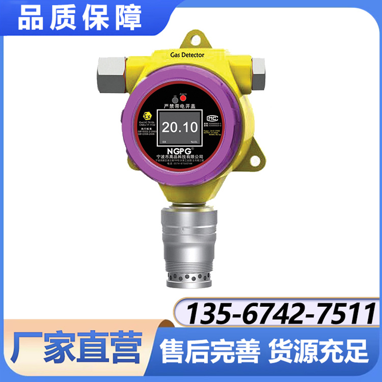 NGP5-CO固定式一氧化碳检测仪 CO在线监测报警 高品科技