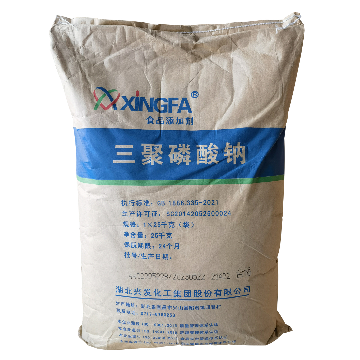 三聚磷酸钠保水剂 食品级乳化剂磷酸 腌制品原料 三聚磷酸钠