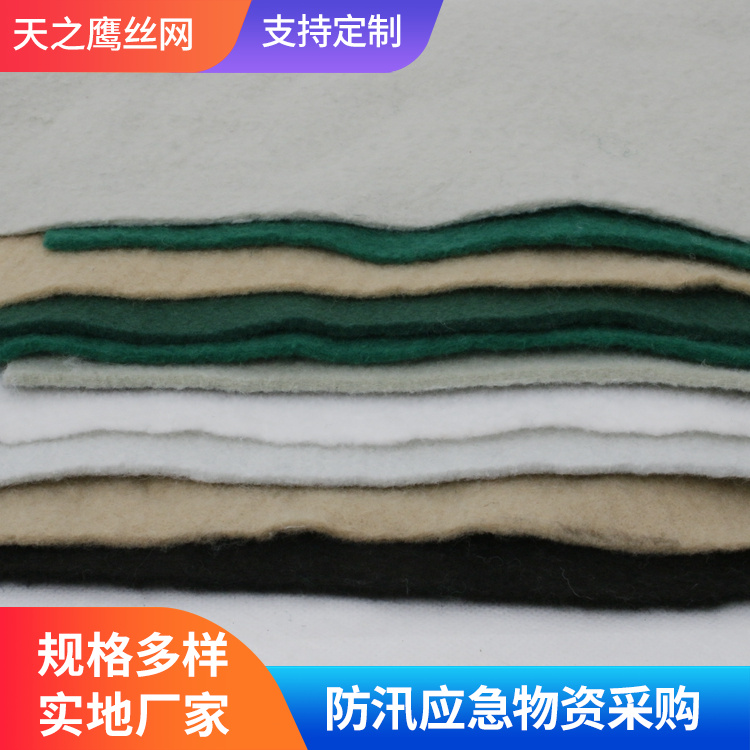 土工布生产厂家 有现货 可定制