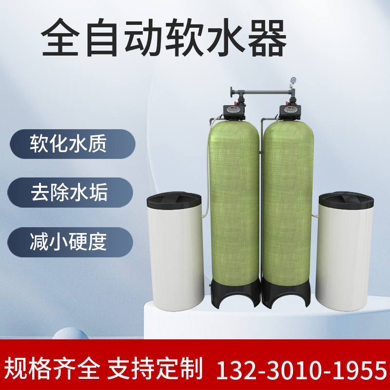 时间型全自动软水器 空气能软化水设备 水垢泥沙过滤器南通
