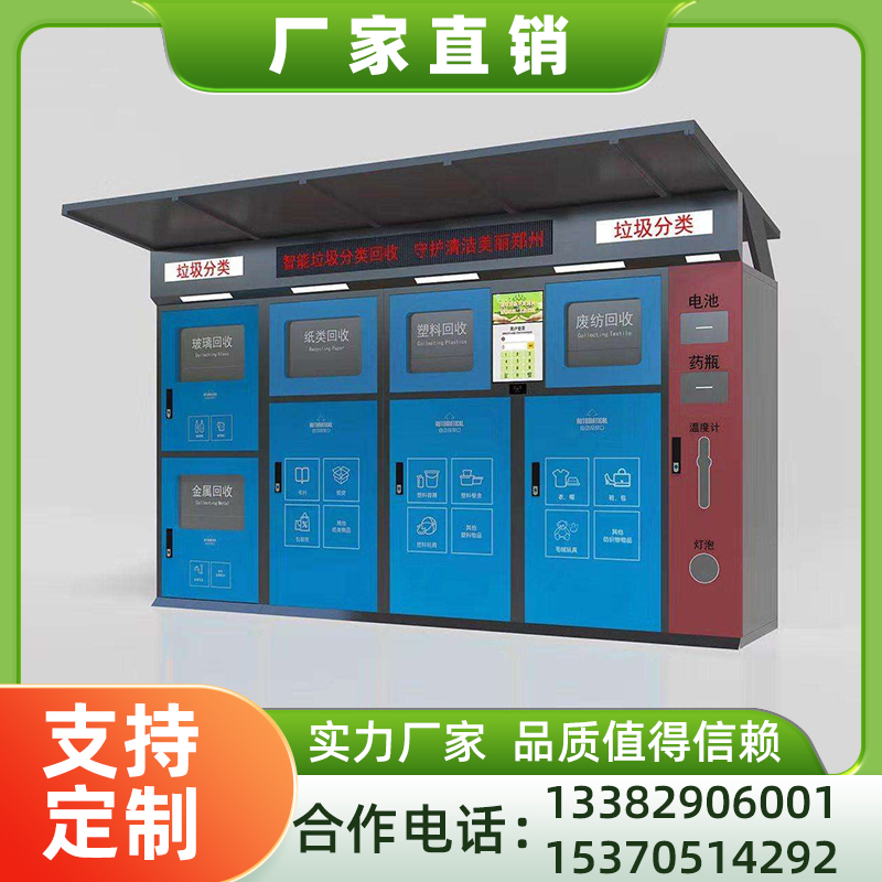 江苏功成广告专业生产垃圾分类箱，环保材质，厂家直销