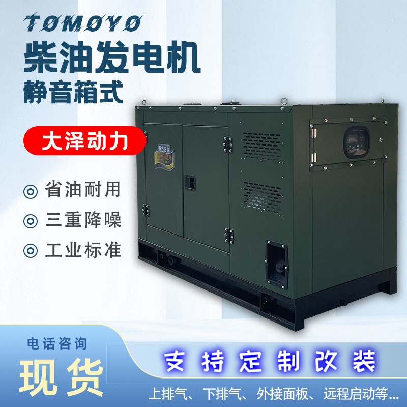 大泽动力150千瓦柴油发电机组TO150000ET-C供电局用户外抢修