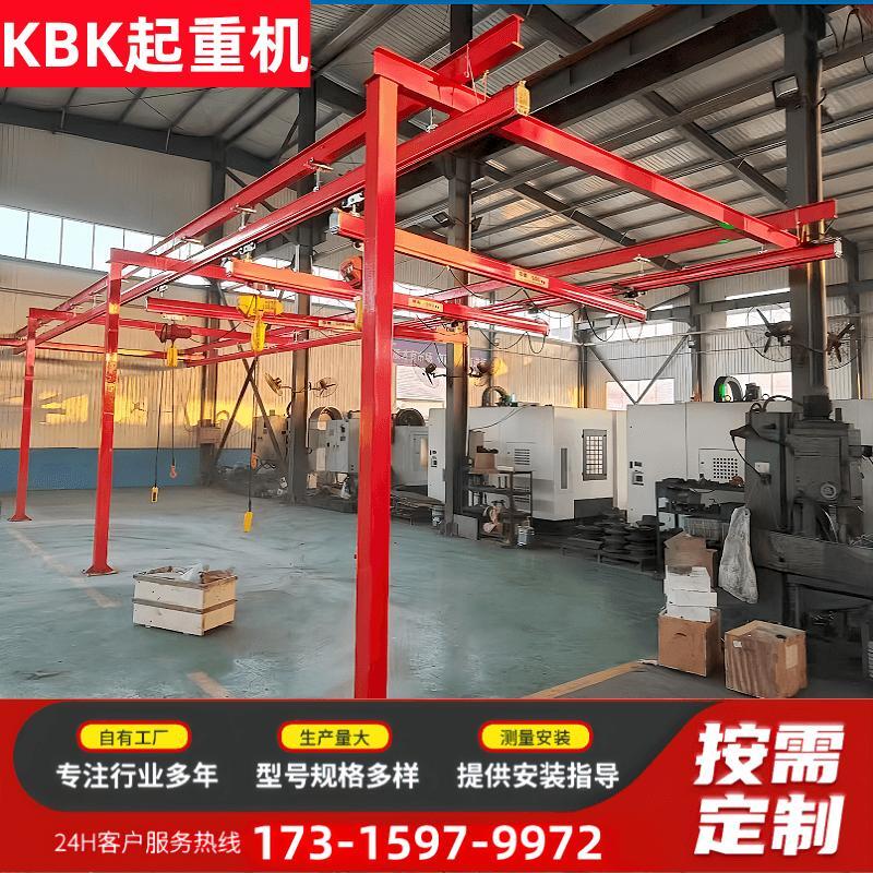 KBK框架 0.3吨0.5吨自立式轻小型起重机 KBK柔性吊