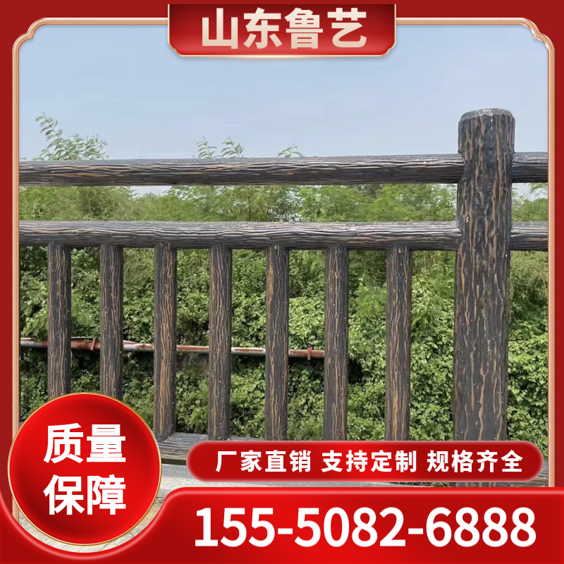 水泥仿木护栏支持厂家定制  仿木护栏报价