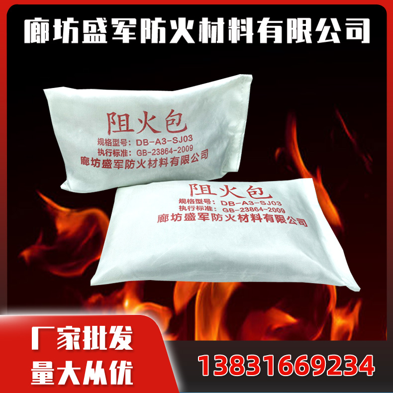 250型阻火包 400型阻火包 生产厂家 库存充足 量大从优