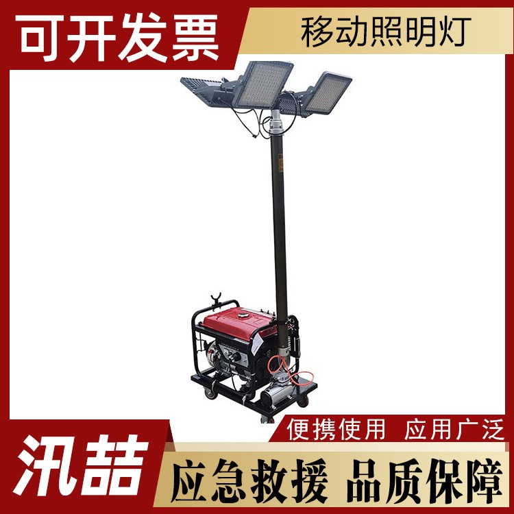 移动照明灯 道路施工应急灯抢修抢险照明灯