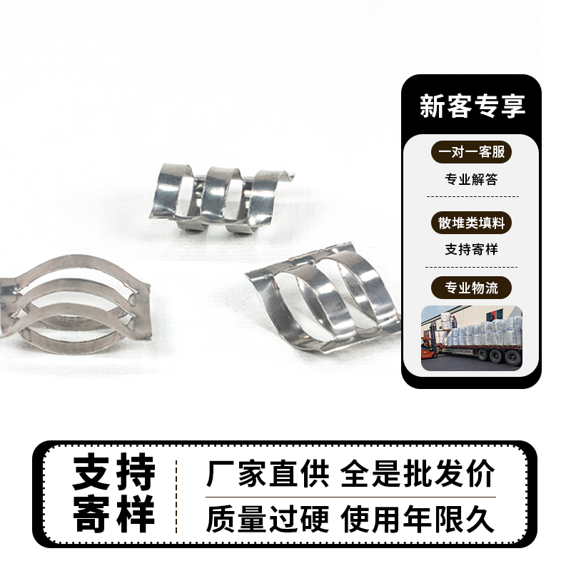 凯莱化工 金属不锈钢英特帕克 洛克斯填料 污水处理 厂家生产