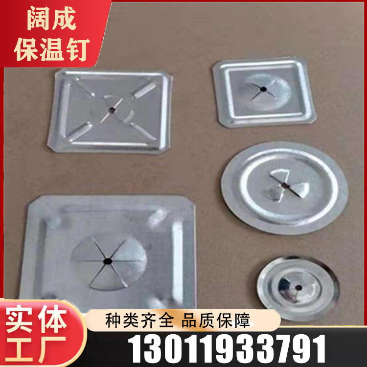 保温锁片 保温钉压片 自锁压片