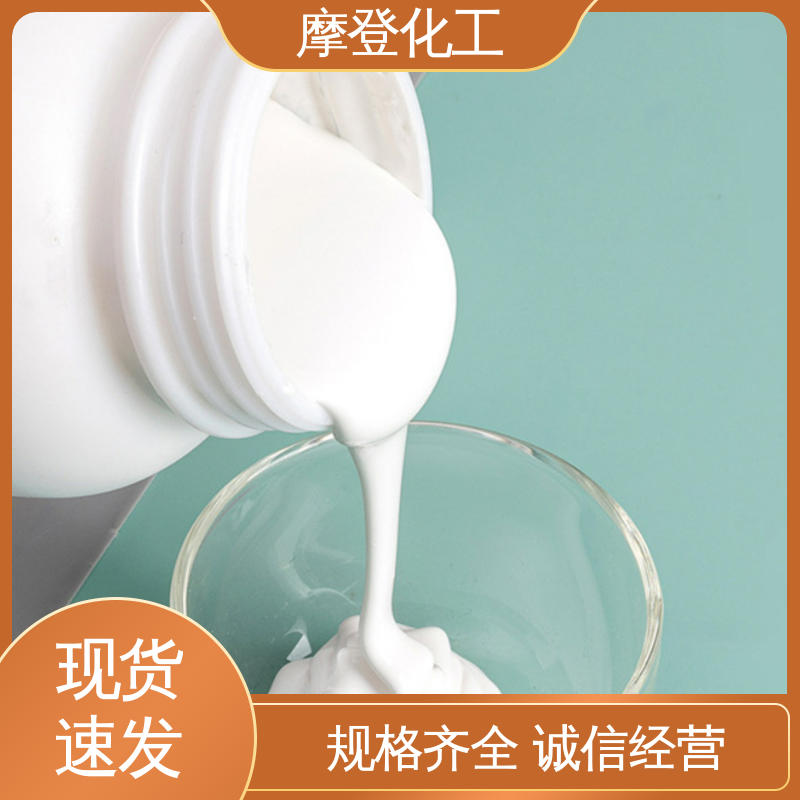 摩登化工 高性能强度 水性热熔胶 使用寿命长久 源头厂家