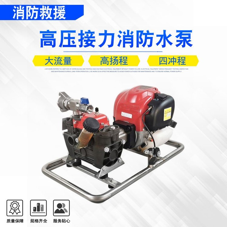 二次流量≥300L压力≥1.45MPa串联接力水泵森林火灾扑救高压水泵