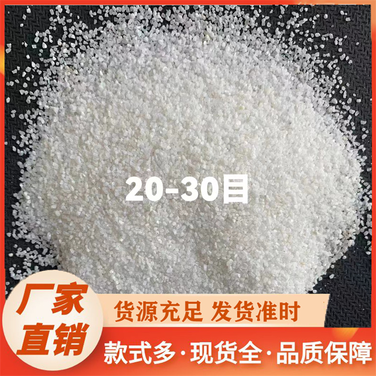 白砂厂家直销