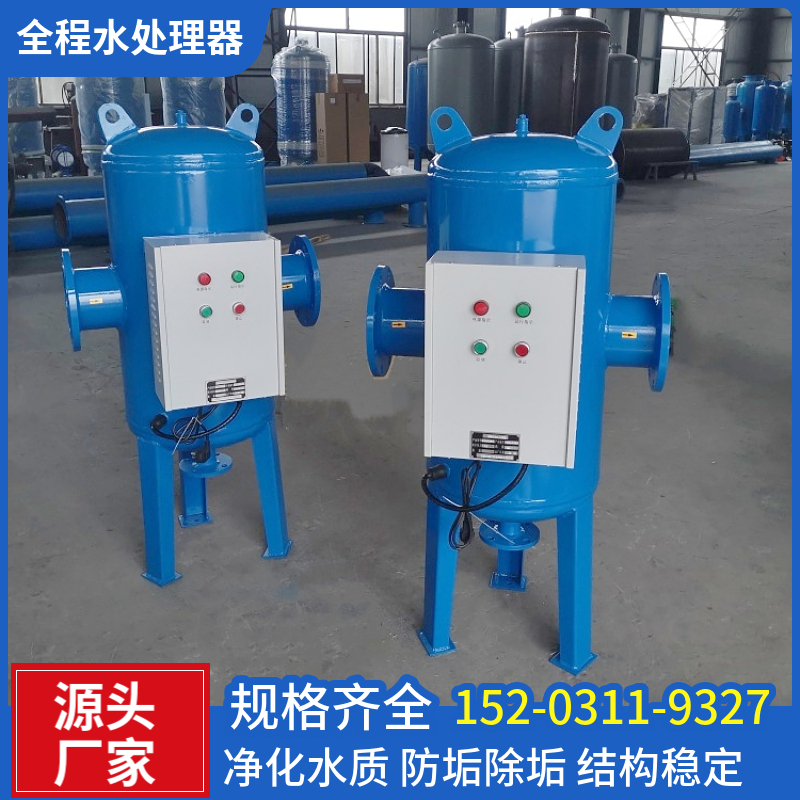 大口径水处理器许昌 锅炉采暖水处理装置 全程综合水处理仪立式