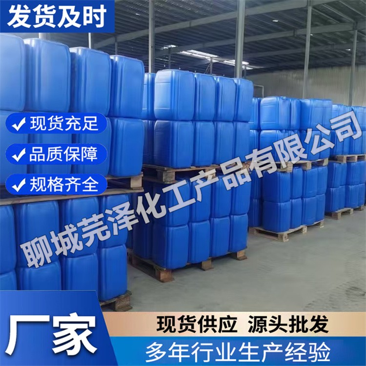 正丁醛 芫泽供应 充足货源 厂家批发