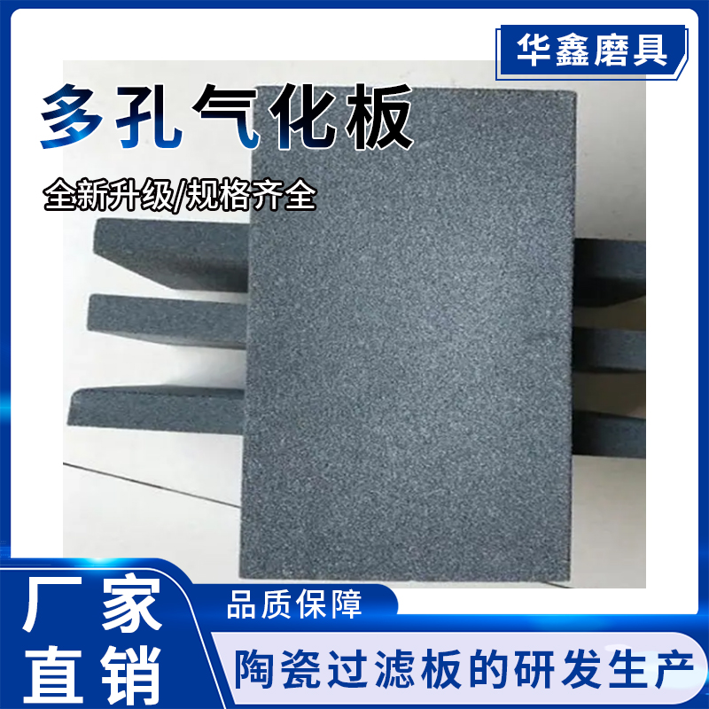 盘式陶瓷板销售