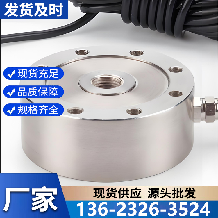 轮辐式传感器 厂家直销 欧锐特现货批发销售