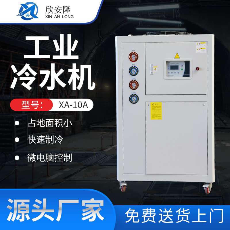 水冷机热线