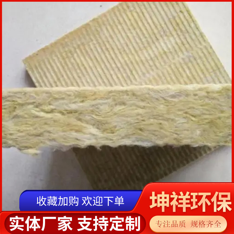 憎水岩棉板 / 吨 厂家现货 可批发