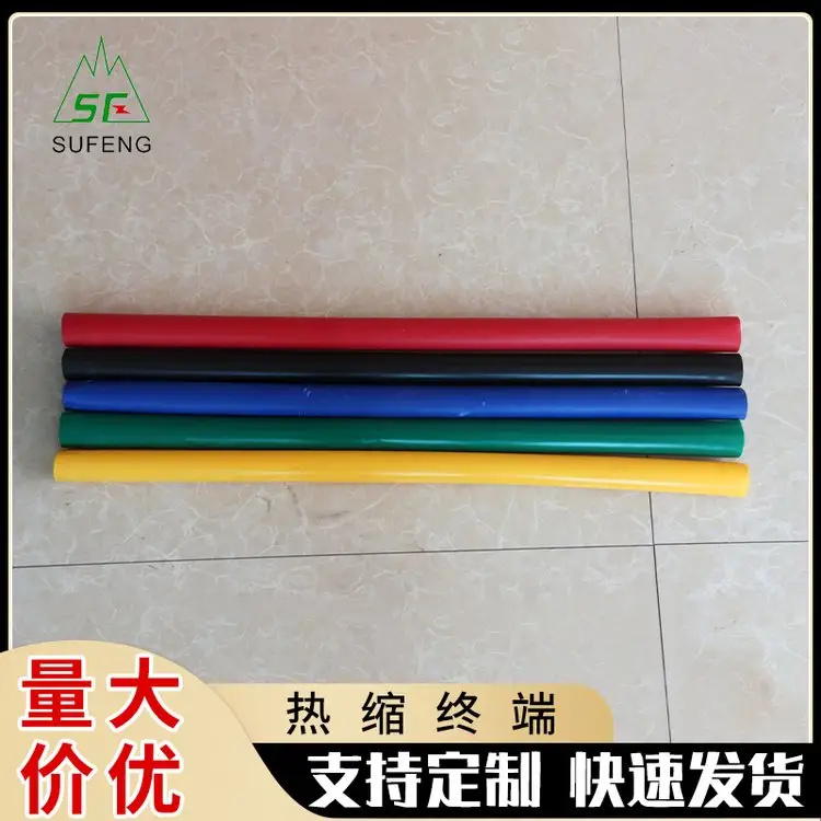 各类彩色定制户外热缩终端头 单芯二芯三芯四芯五芯电缆附件规格齐全