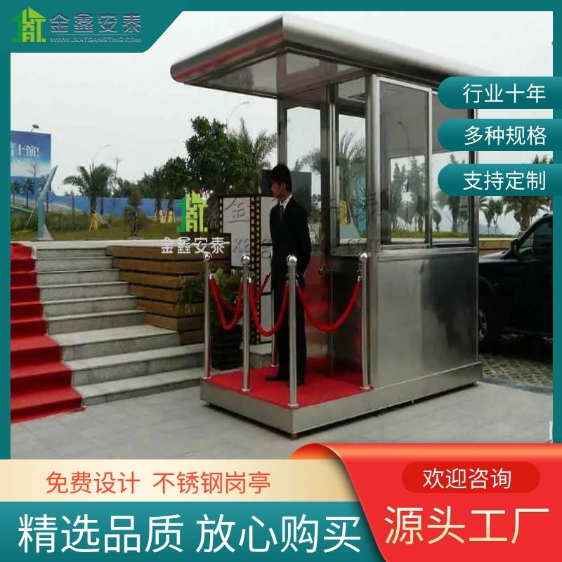 形象岗亭保安亭 户外售楼部站台可移动钢结构物业迎宾台厂家