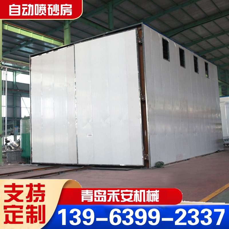 环保喷砂房 大型自动加工房 除锈设备表面处理 高效节能