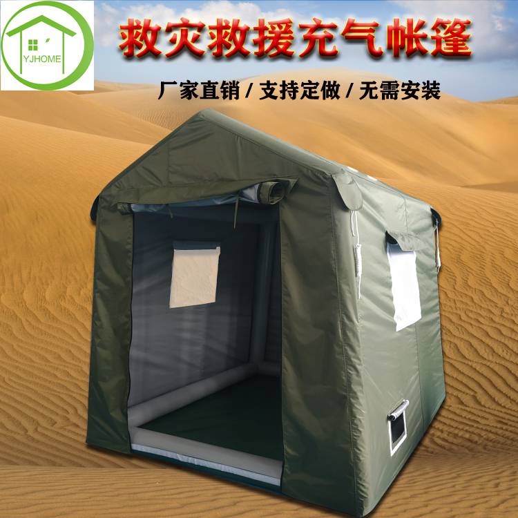有佳 直供消防充气帐篷户外指挥演练演习 救灾救援露营