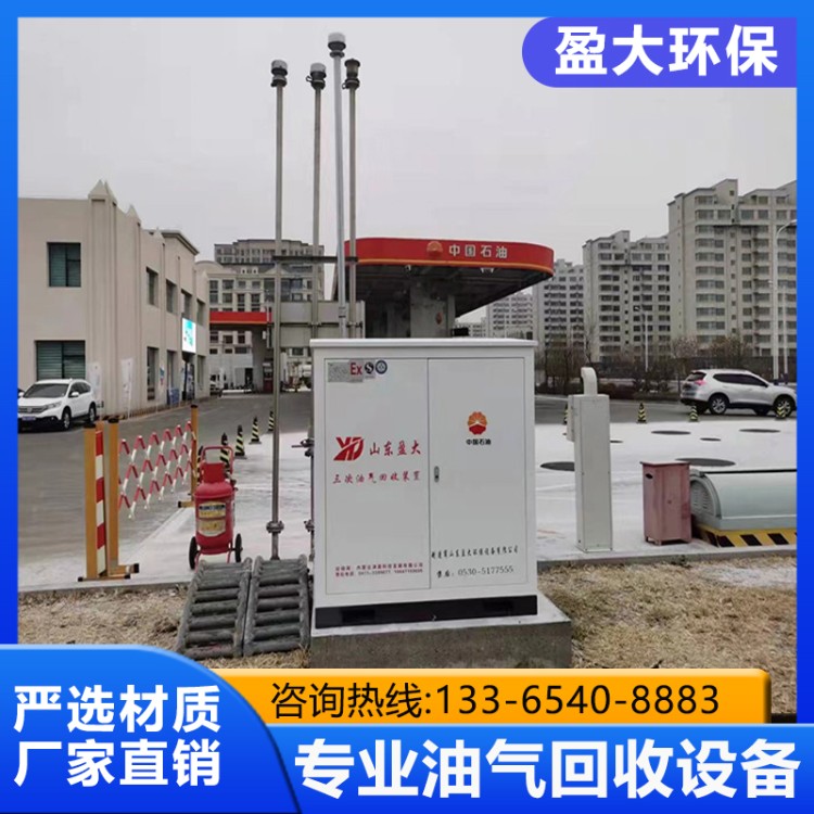 加油站油气回收成套设备 免费质保一年 终生跟踪服务