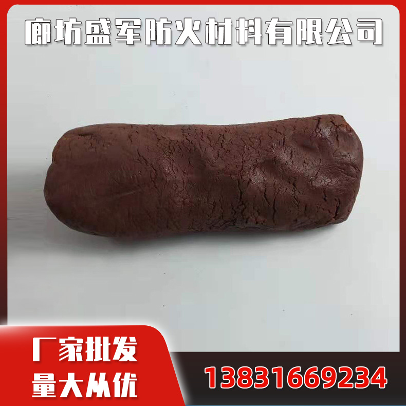 防火泥 柔性有机堵料 耐高温不流淌 厂家直销 承接工程