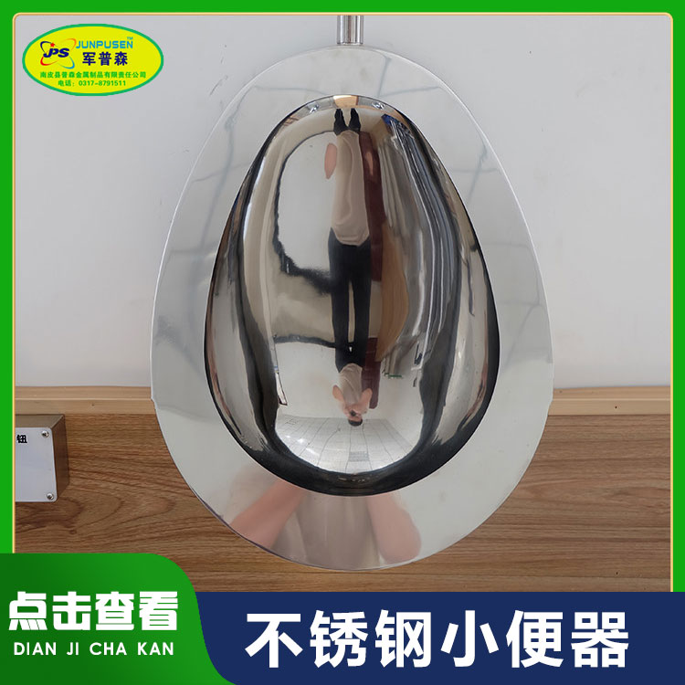 普森 免水冲小便器厂家发货速度快 304不锈钢小便器