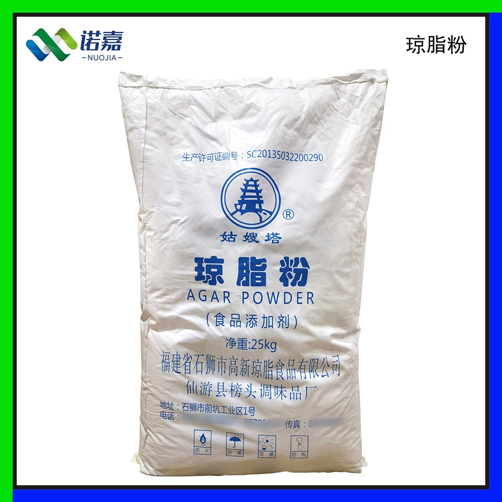 现货供应 姑嫂塔琼脂粉 食品级增稠剂凝胶剂寒天粉 欢迎订购18556780788
